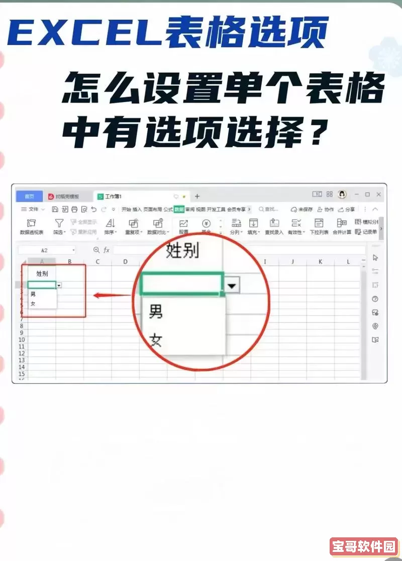 wps excel表格怎么调整表格大小图1