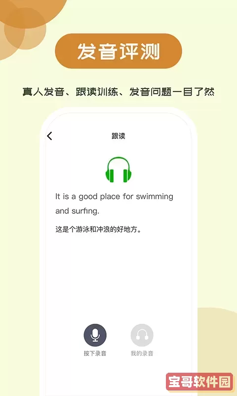 维词初中手机版下载