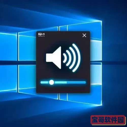 win7音量100后增加音量图2