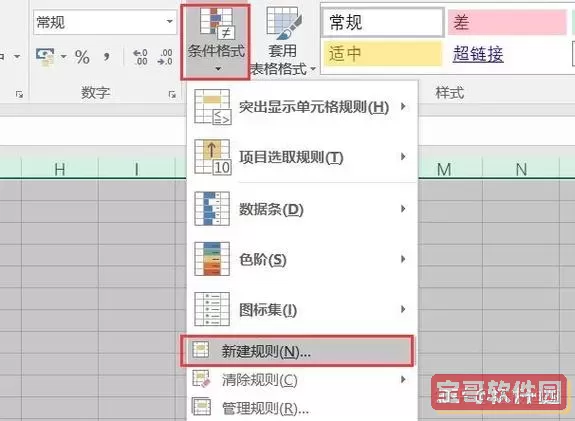 excel如何设置横竖十字光标显示图2