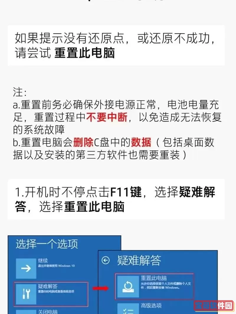 怎么跳过自动修复直接开机图2