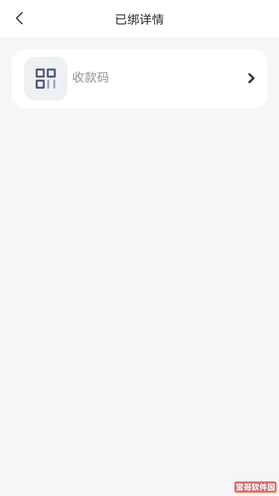 客小爽商户版安卓版