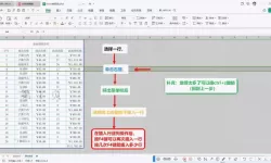 wpsoffice如何使用教程全套