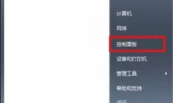 电脑设置每天定时开关机