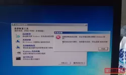 win10桌面无响应直接卡死