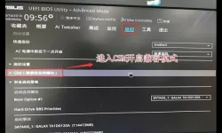 华硕主板设置u盘启动盘
