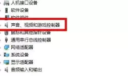 win7电脑声卡驱动在哪