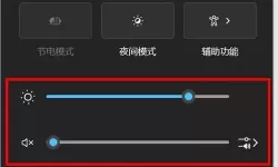 win7音量100后增加音量