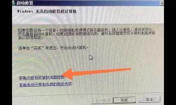 正在准备自动修复无法开机DL580G9