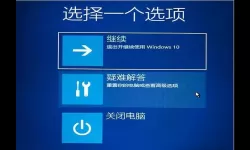怎么跳过自动修复直接开机