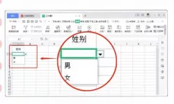 wps excel表格怎么调整表格大小