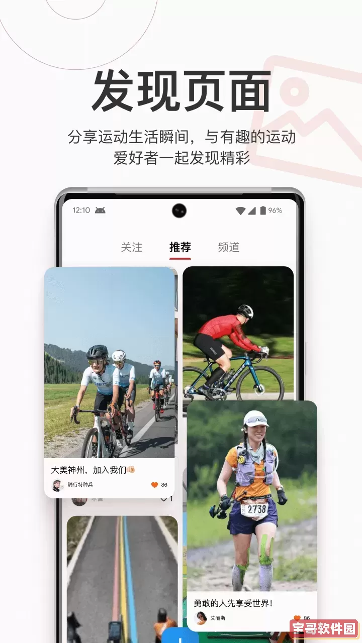318运动官方免费下载