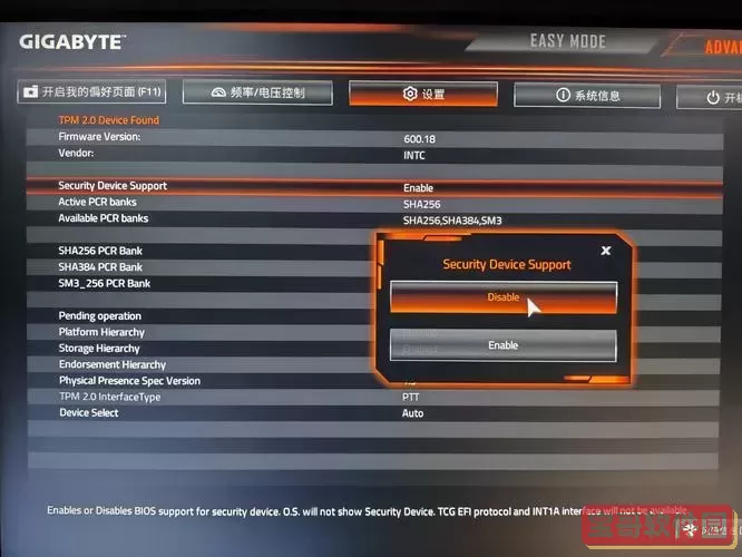 技嘉主板更新后无法进入windows图1
