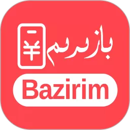 Bazirim巴扎下载正版
