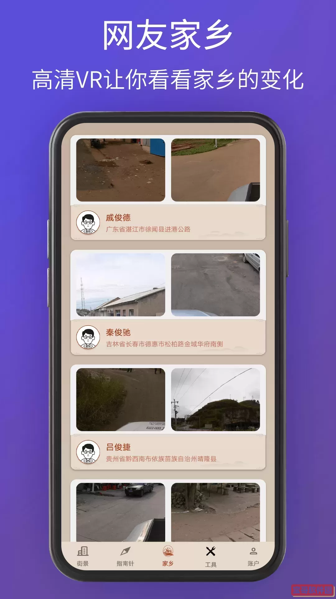 奥维卫星3D地图安卓下载