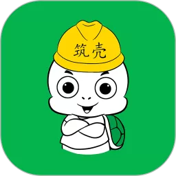筑壳下载官网版