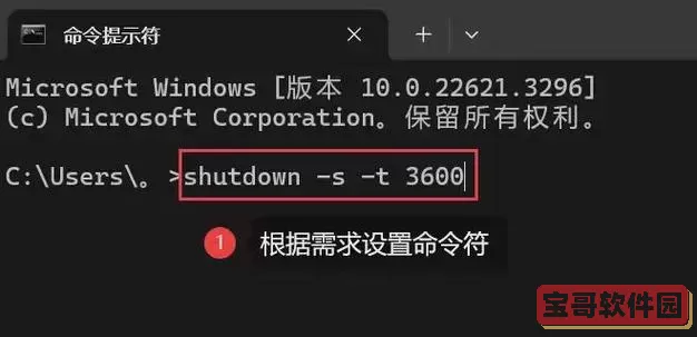 win7电脑怎么设置定时关机命令图2