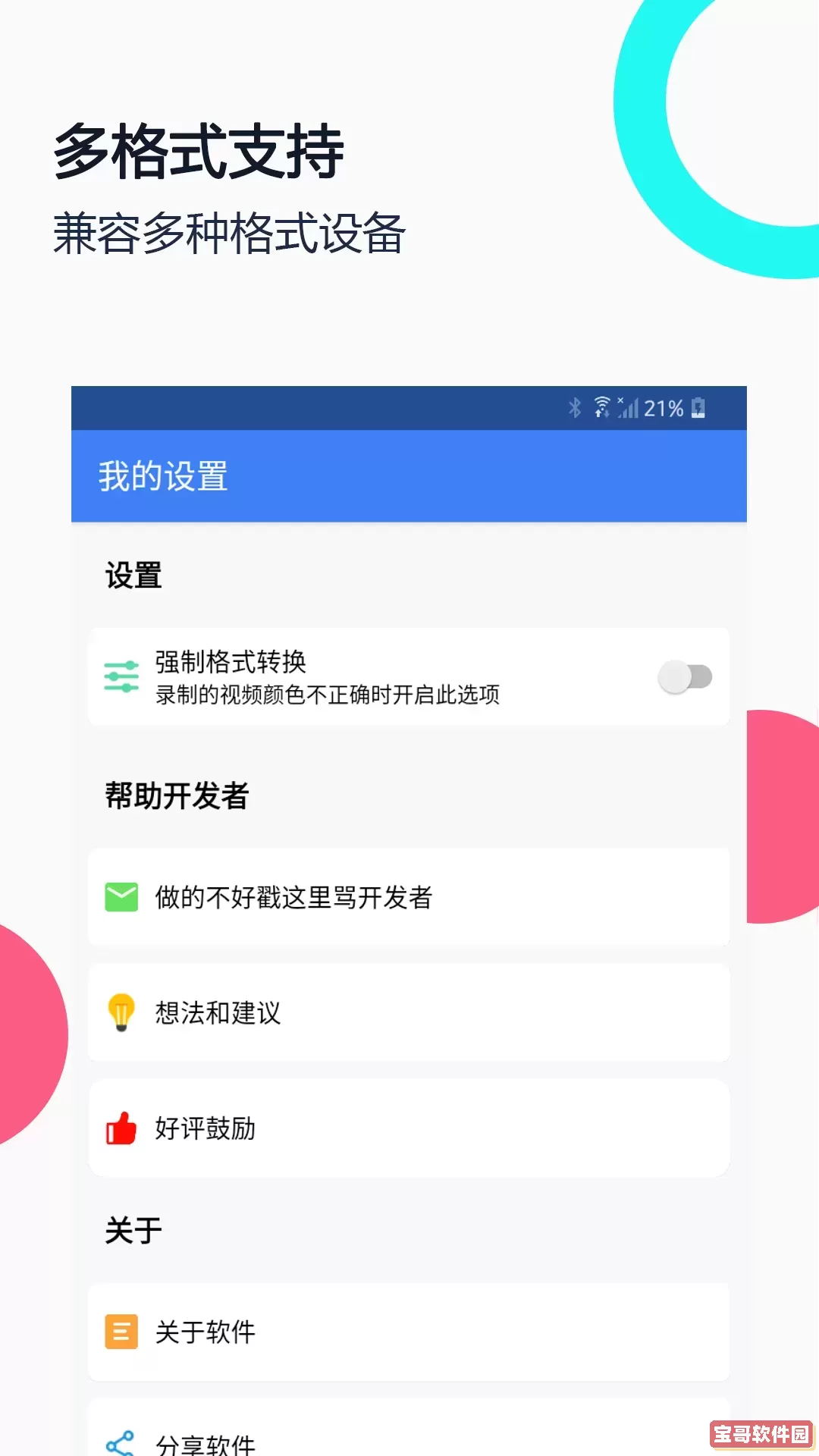 一建准题库下载安装免费