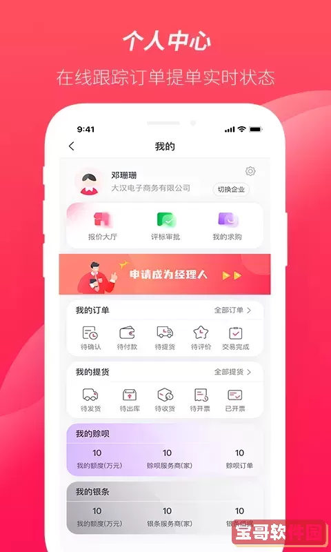 大大买钢下载正版