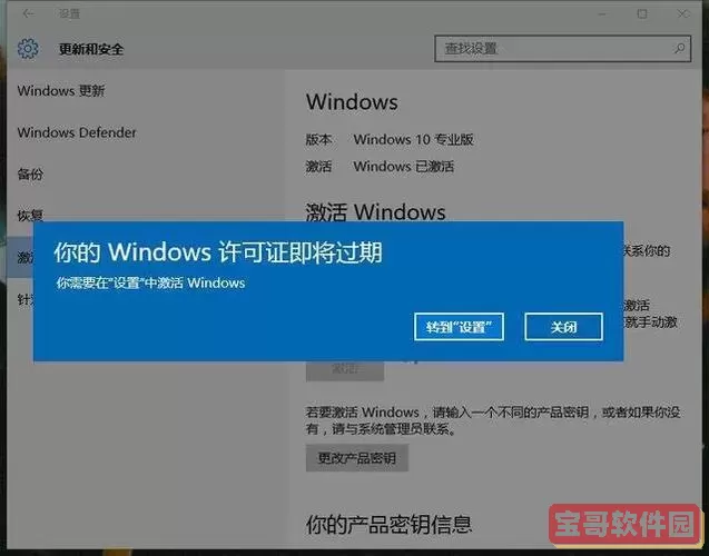win10未激活有什么后果图1