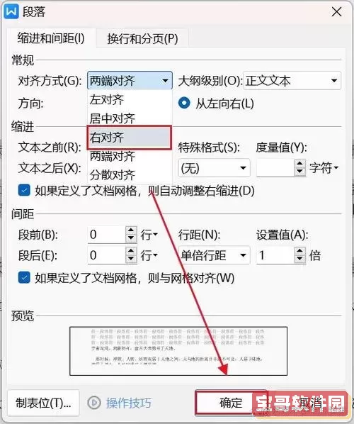 word怎么在公式后面加(1)放在最右边图1