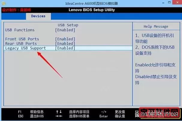 关闭了usb怎么进入bios按什么键图1