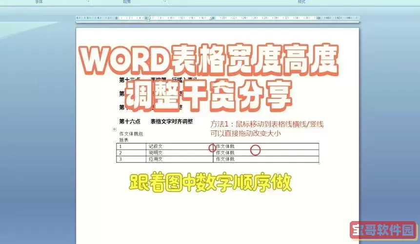 word文档页面怎么调整大小图2