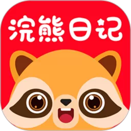 浣熊日记软件下载