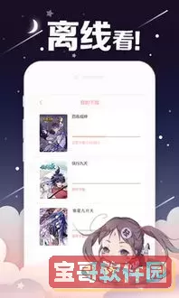 漫画屋官网版旧版本
