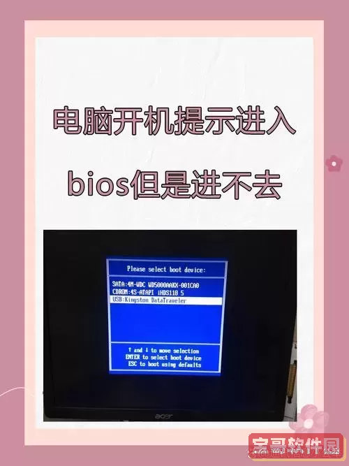 重置bios会有什么后果吗图1