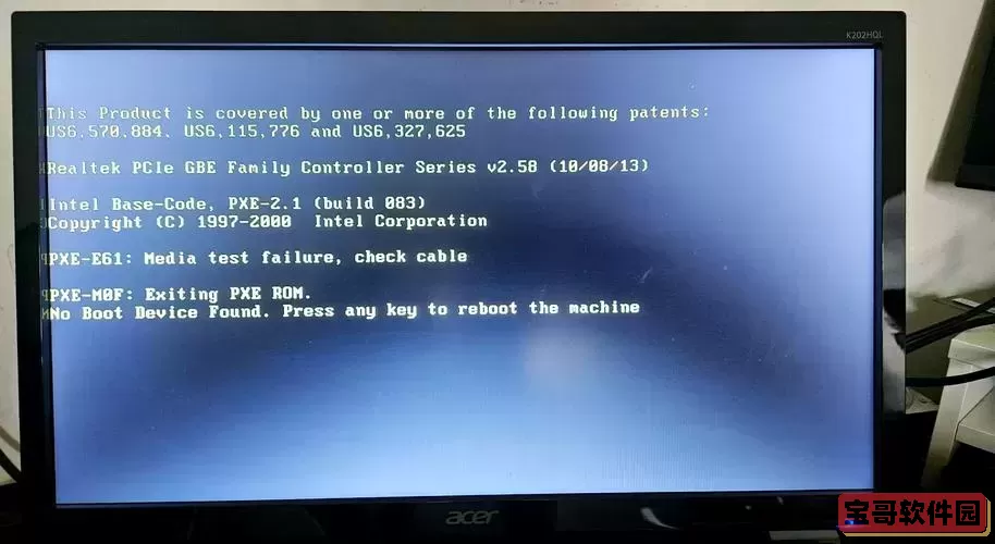 宏基笔记本电脑优盘启动图2