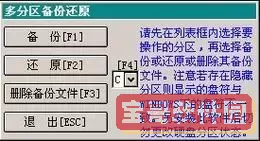 win7一键还原怎么操作步骤图3