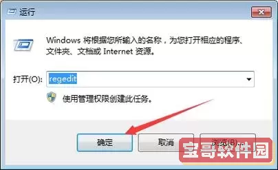 win7怎样跳过硬盘自检图3