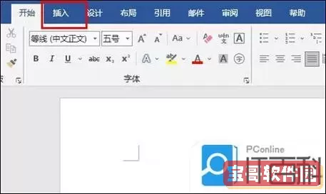 word里的公式编辑器怎么用不了图2