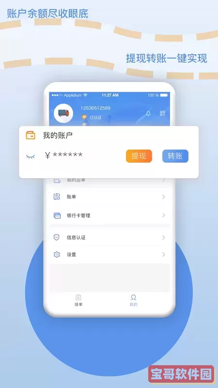 厂厂宝下载官方版