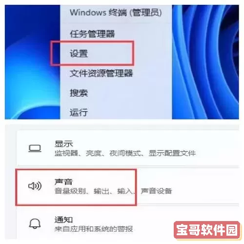 win10麦克风声音自动调节图1