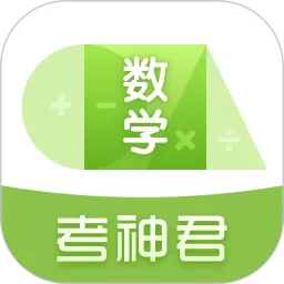高中数学安卓版