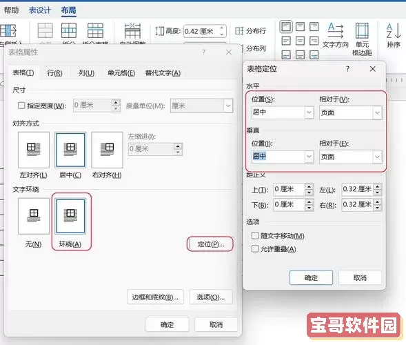 word怎么把五页内容变成一页打印图2