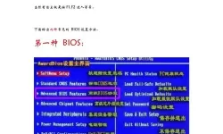 BIOS设置启动项的方法win10