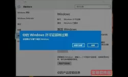win10未激活有什么后果