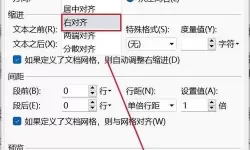 word怎么在公式后面加(1)放在最右边