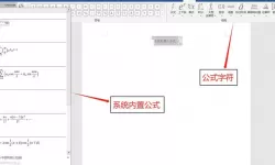word里的公式编辑器怎么用不了