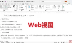 word怎么把五页内容变成一页打印