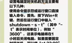 win7电脑怎么设置定时关机命令