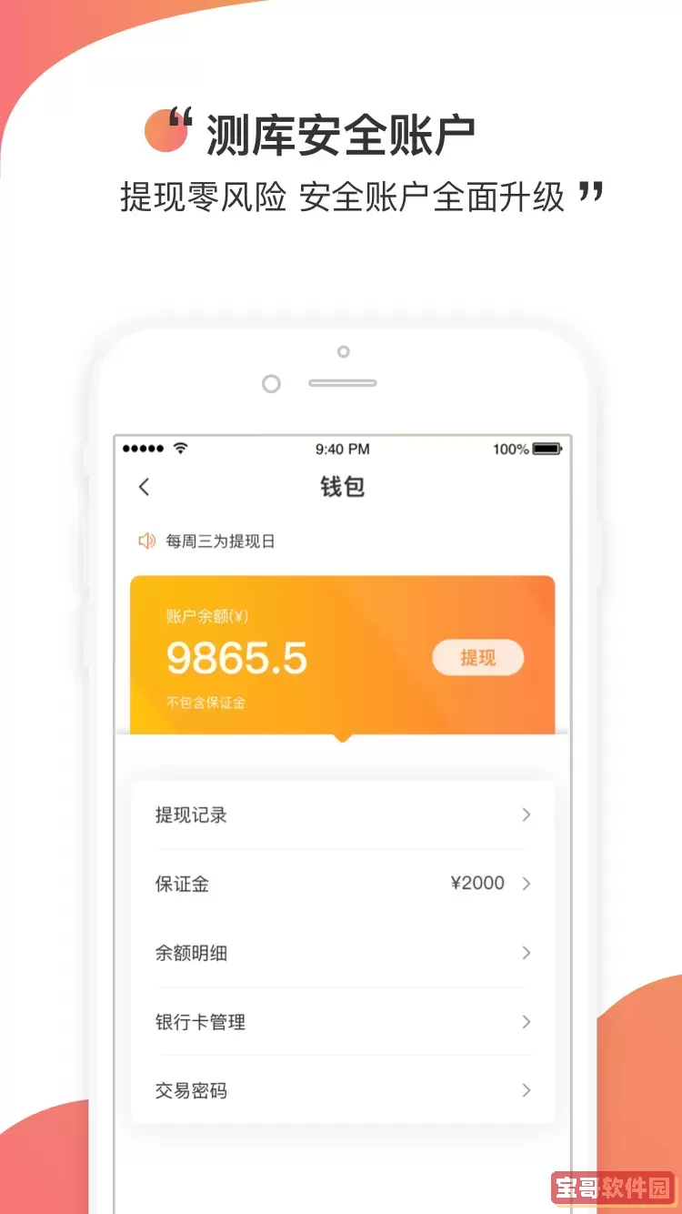 测库验货通官网版最新