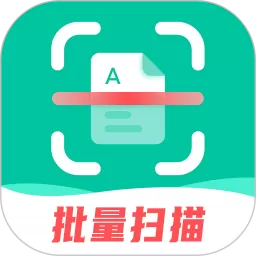 扫描仪全能王下载免费版