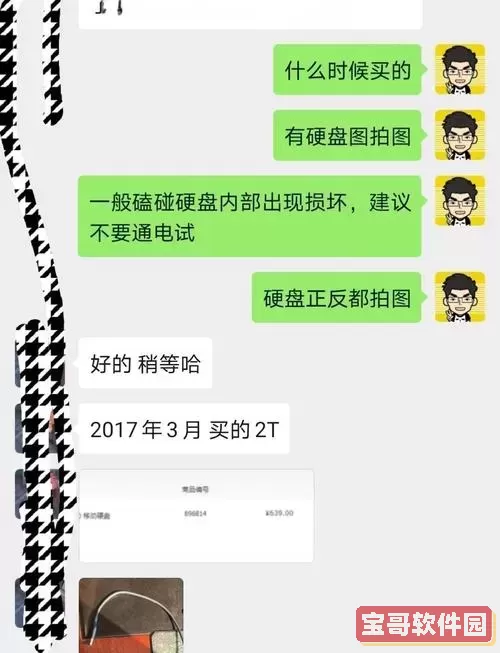 硬盘坏了怎么把数据弄出来_硬盘坏了怎么把数据弄出来需要多久图3