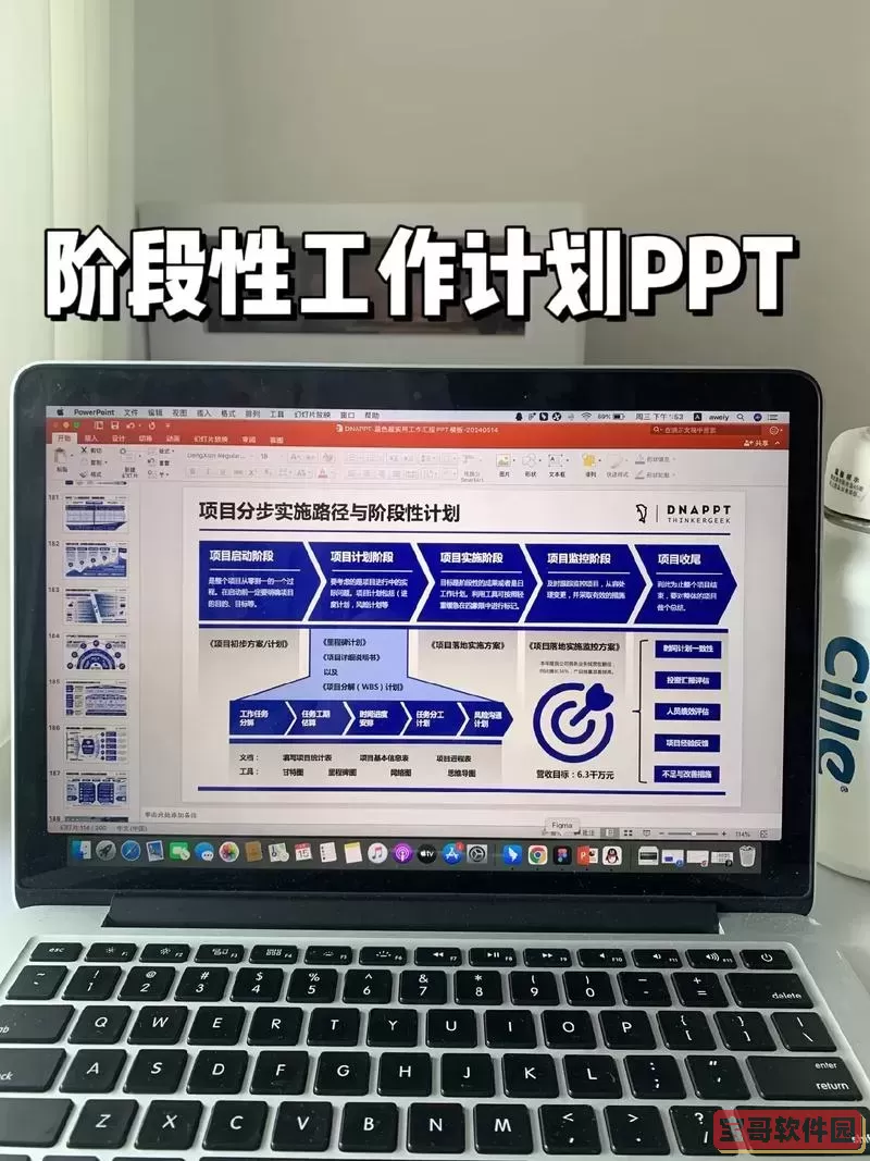 工作计划ppt模板范文免费图2
