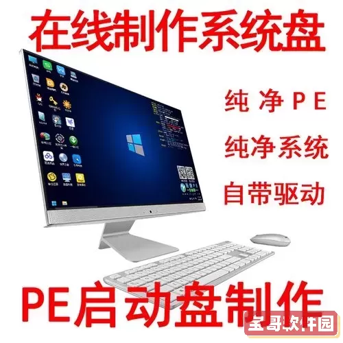 电脑u盘启动盘制作工具下载_电脑u盘启动盘制作工具下载安装图3