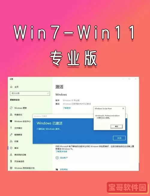 win10系统激活码正版图1
